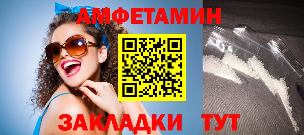 Назарово  Амфетамин Розовый  Amphetamine  Вход с VPN  Амфетамин 