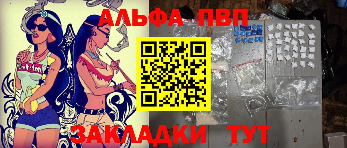 Alfa_PVP кристаллы Назарово