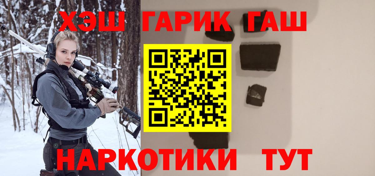 Назарово  ГАШИШ Изолятор  продажа наркотиков  Вход с VPN 