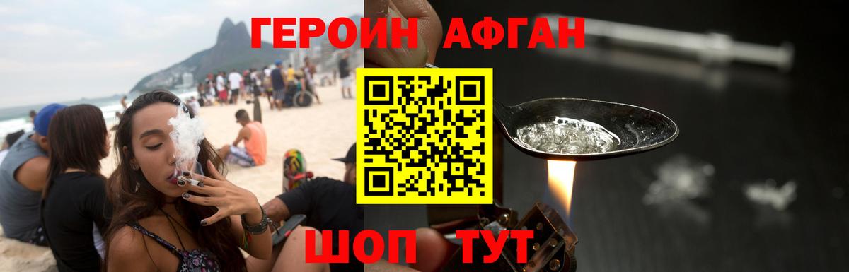 ГЕРОИН герыч  Вход с VPN  Назарово 
