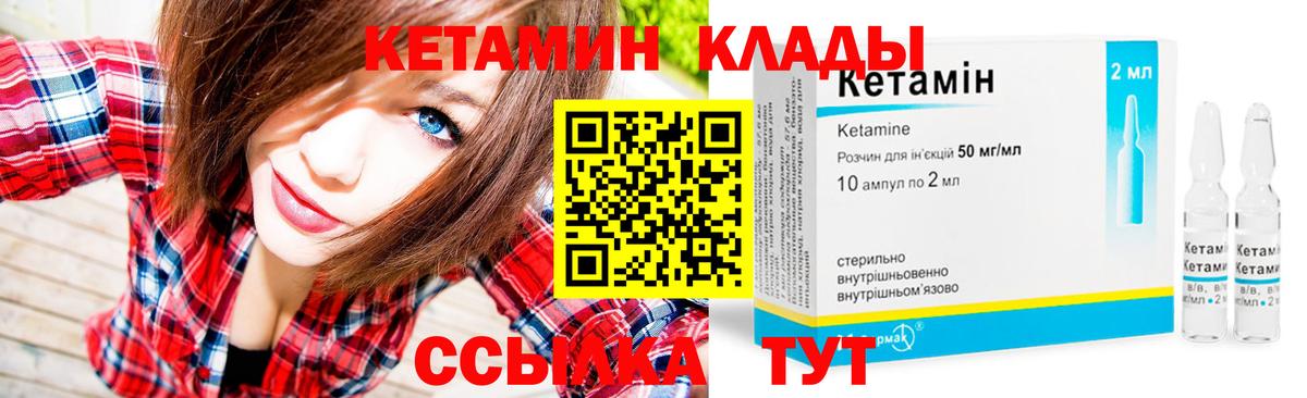 КЕТАМИН VHQ  mega рабочий сайт  Назарово  Кетамин VHQ  Вход с VPN 