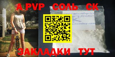 дурь Ставрополь