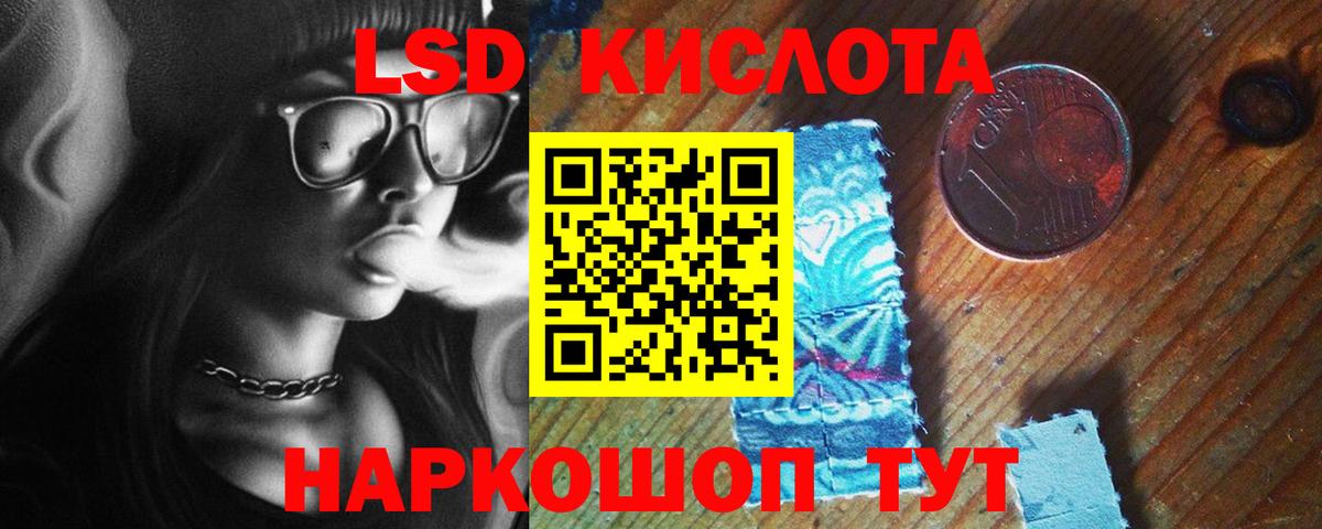 Лсд 25 экстази ecstasy Назарово