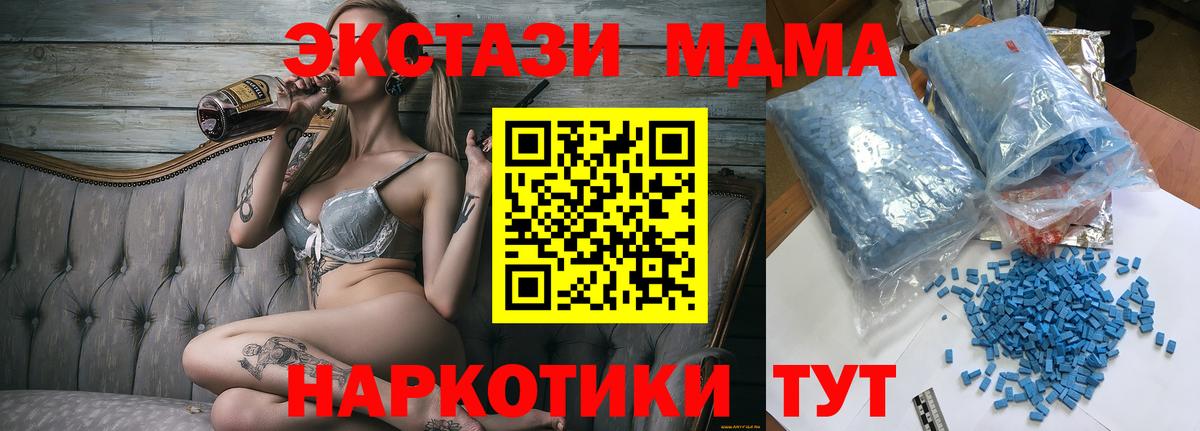МДМА кристаллы  Вход с VPN  Назарово 