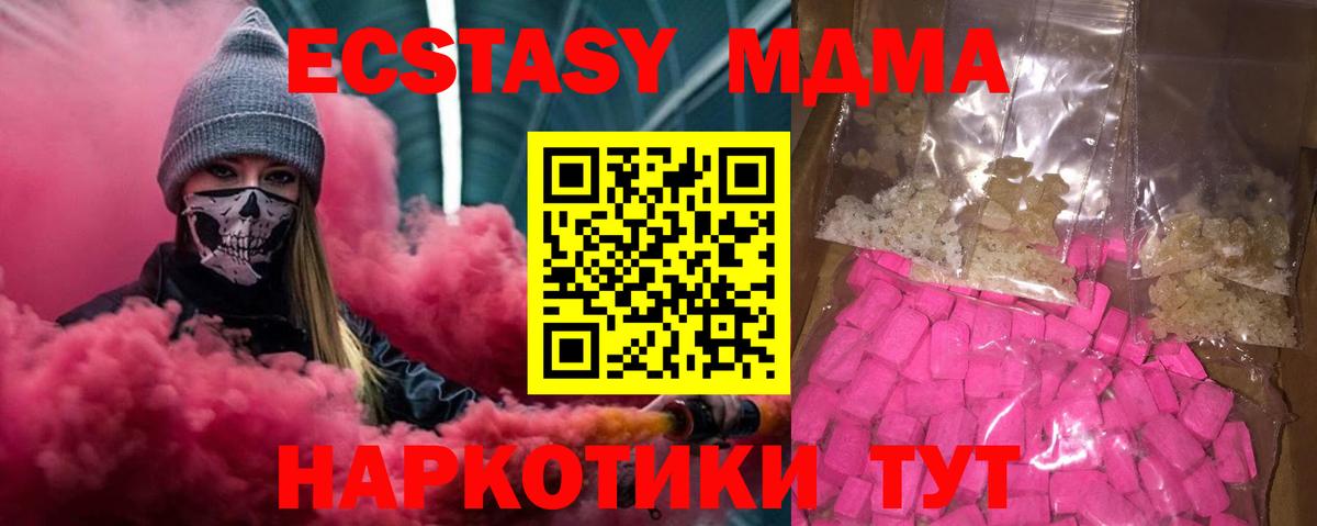 MDMA VHQ Назарово