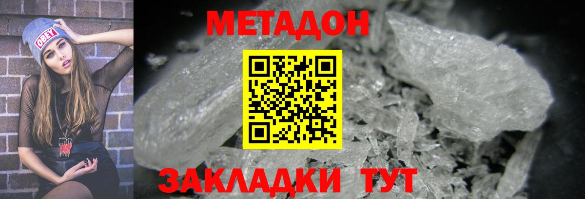 Назарово  Метадон methadone  МЕТАДОН белоснежный  Вход с VPN 