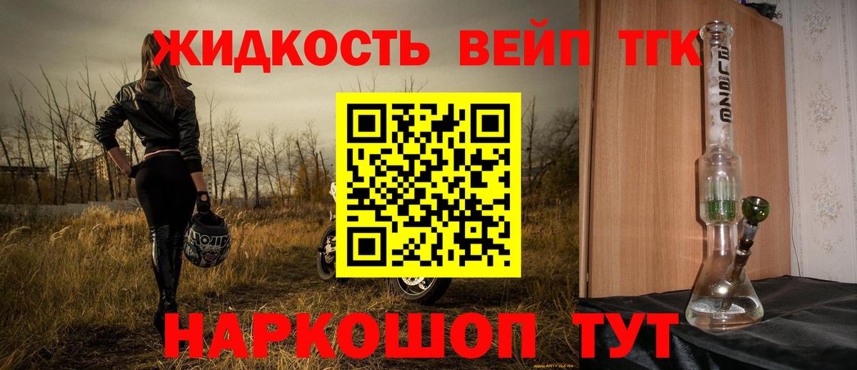 ТГК THC oil Назарово