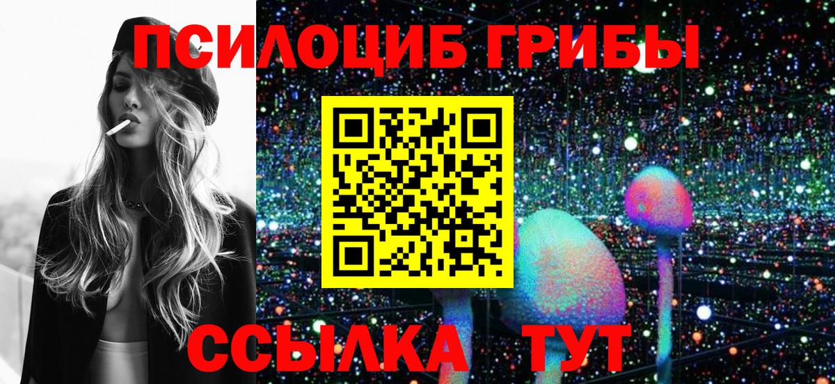 Псилоцибиновые грибы мухоморы  Вход с VPN  Назарово 